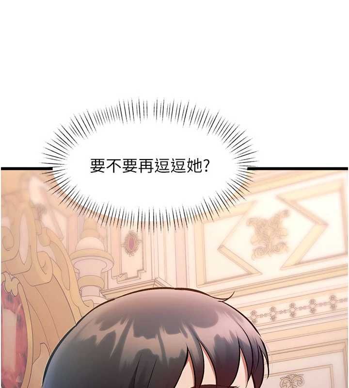 特色新视界 - 第34話-隱藏任務 - page 9
