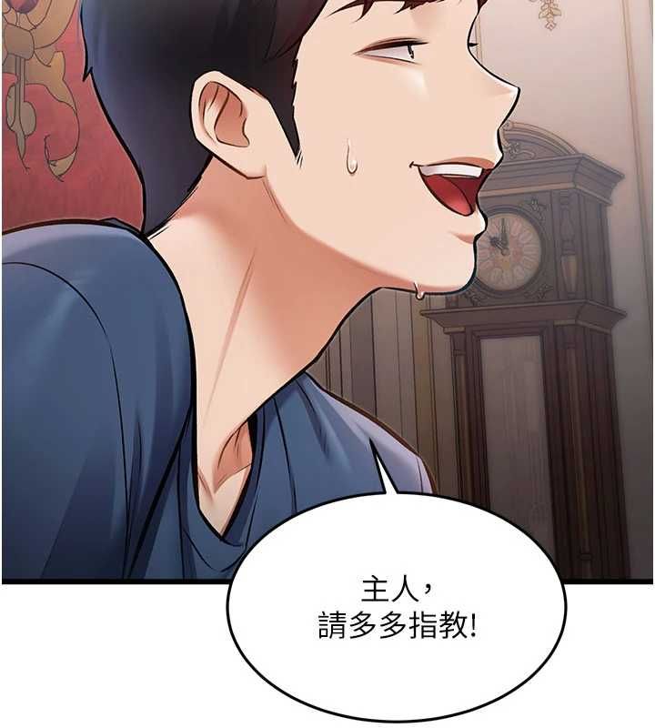 特色新视界 - 第34話-隱藏任務 - page 10