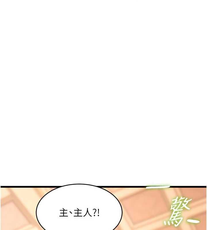 特色新视界 - 第34話-隱藏任務 - page 11