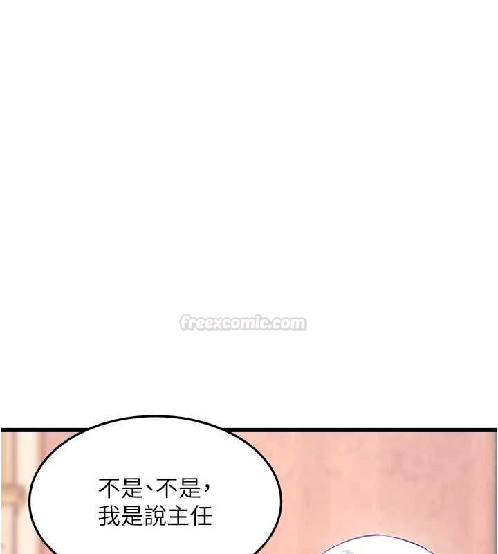 特色新视界 - 第34話-隱藏任務 - page 14