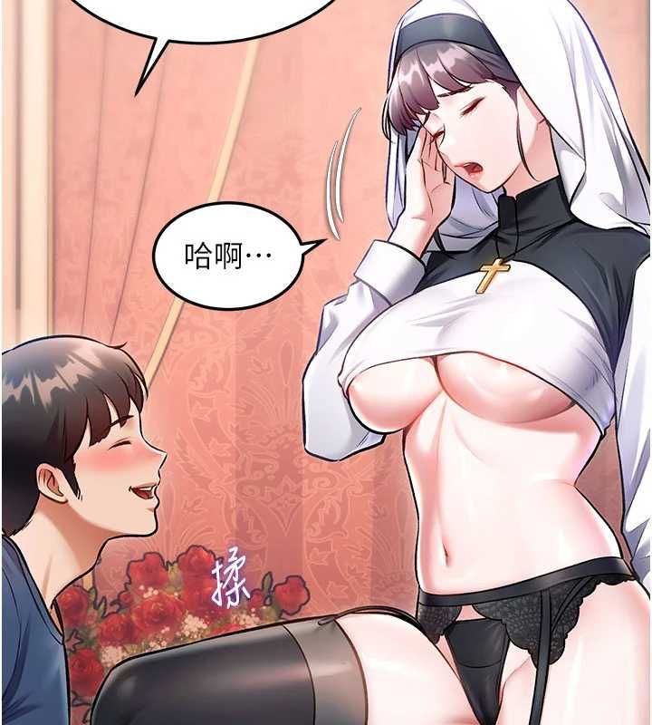 特色新视界 - 第34話-隱藏任務 - page 15