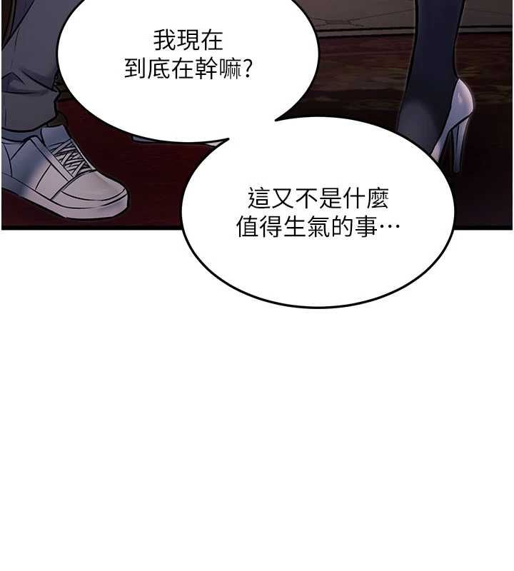 特色新视界 - 第34話-隱藏任務 - page 17