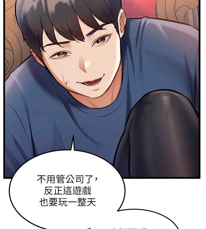 特色新视界 - 第34話-隱藏任務 - page 19