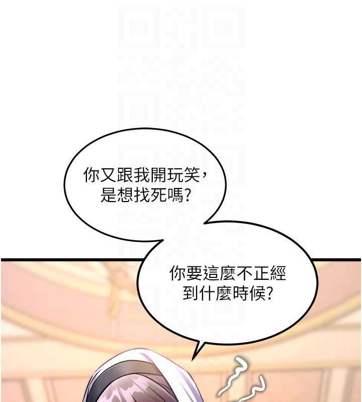 特色新视界 - 第34話-隱藏任務 - page 21