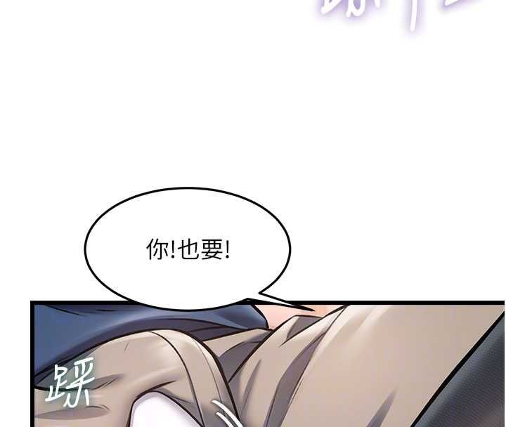特色新视界 - 第34話-隱藏任務 - page 24