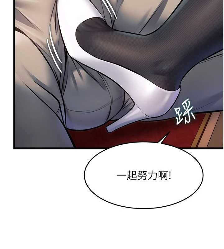 特色新视界 - 第34話-隱藏任務 - page 25