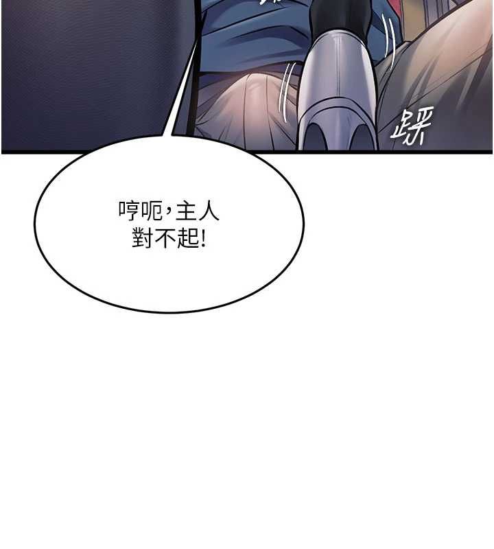 特色新视界 - 第34話-隱藏任務 - page 29