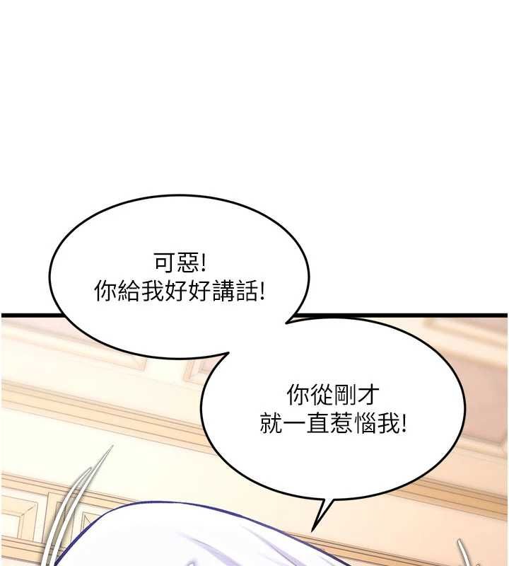 特色新视界 - 第34話-隱藏任務 - page 30