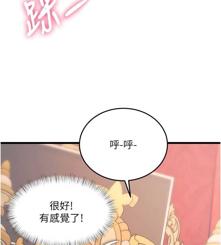 特色新视界 - 第34話-隱藏任務 - page 33