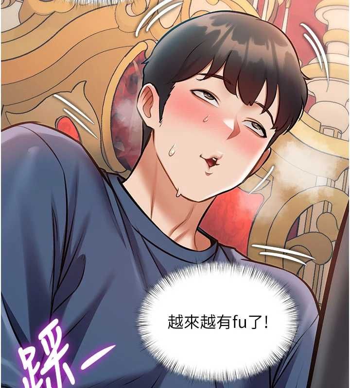 特色新视界 - 第34話-隱藏任務 - page 34