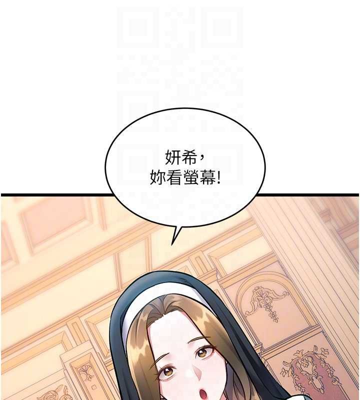 特色新视界 - 第34話-隱藏任務 - page 37