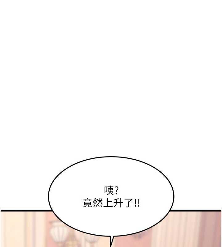 特色新视界 - 第34話-隱藏任務 - page 41