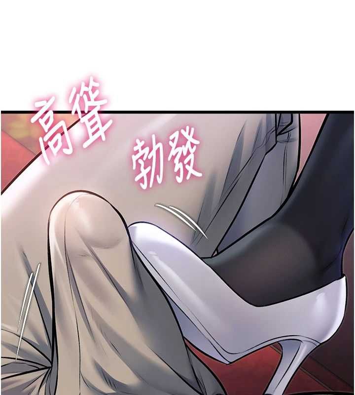 特色新视界 - 第34話-隱藏任務 - page 45