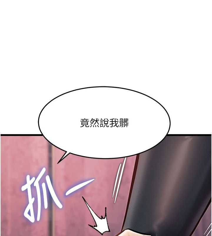 特色新视界 - 第34話-隱藏任務 - page 50