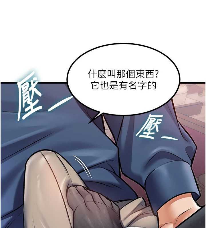 特色新视界 - 第34話-隱藏任務 - page 57