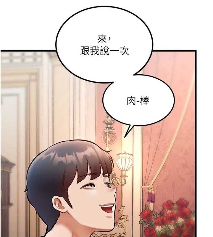 特色新视界 - 第34話-隱藏任務 - page 61
