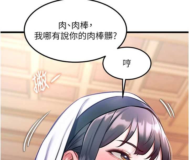 特色新视界 - 第34話-隱藏任務 - page 64