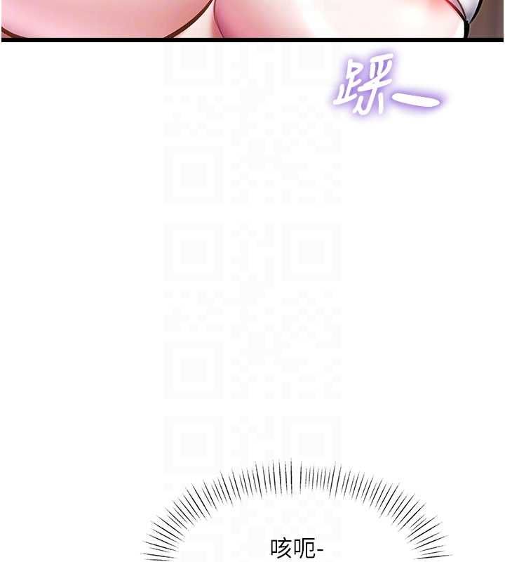 特色新视界 - 第34話-隱藏任務 - page 66