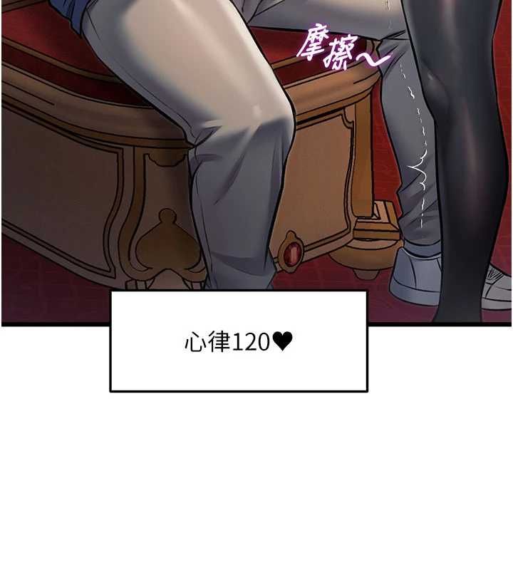 特色新视界 - 第34話-隱藏任務 - page 69