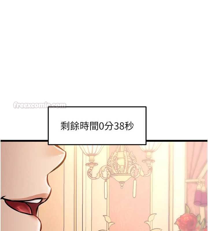 特色新视界 - 第34話-隱藏任務 - page 70