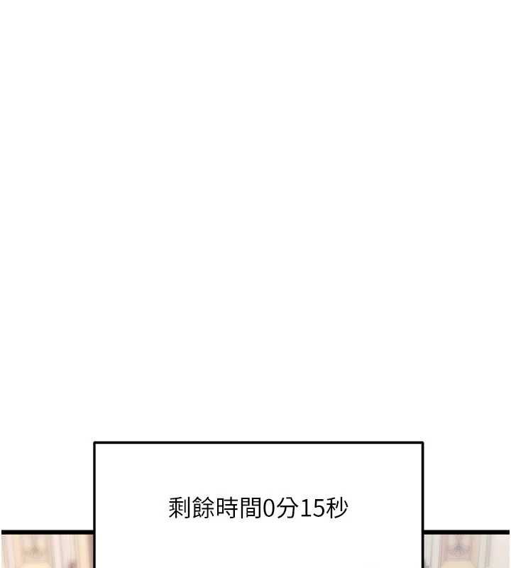 特色新视界 - 第34話-隱藏任務 - page 77