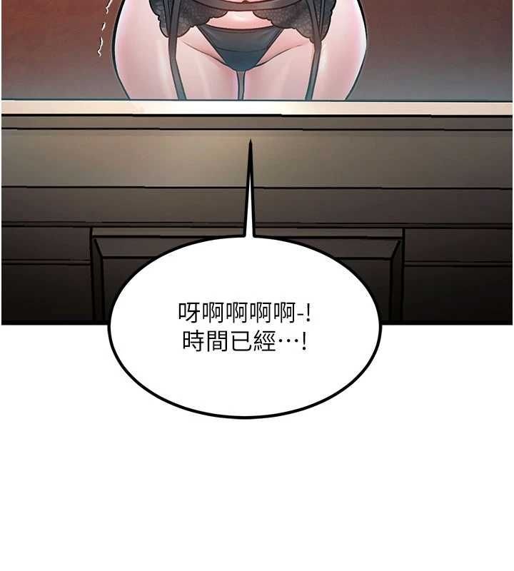 特色新视界 - 第34話-隱藏任務 - page 79