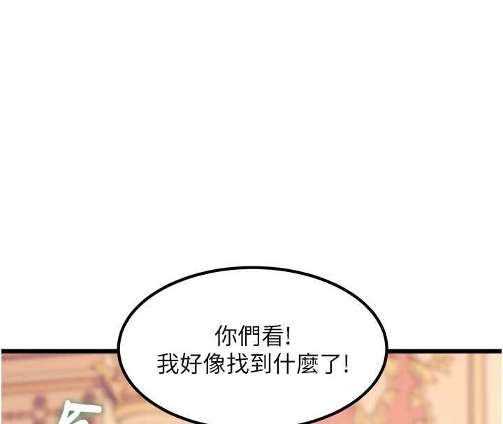 特色新视界 - 第34話-隱藏任務 - page 80