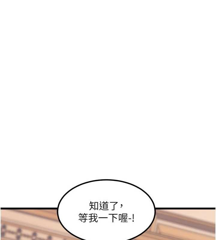 特色新视界 - 第34話-隱藏任務 - page 86