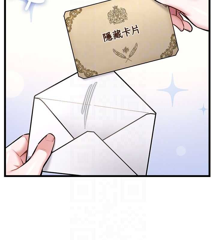 特色新视界 - 第34話-隱藏任務 - page 90