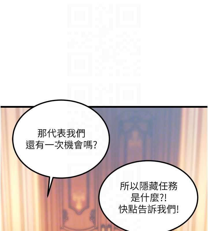 特色新视界 - 第34話-隱藏任務 - page 94