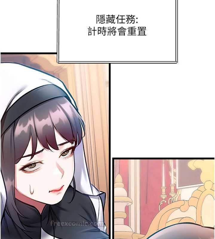 特色新视界 - 第34話-隱藏任務 - page 98