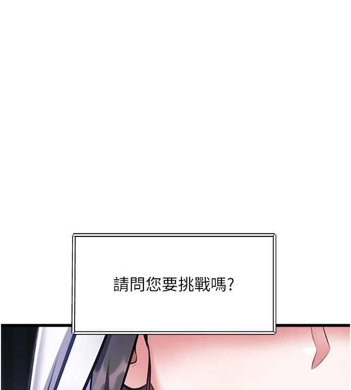 特色新视界 - 第34話-隱藏任務 - page 100