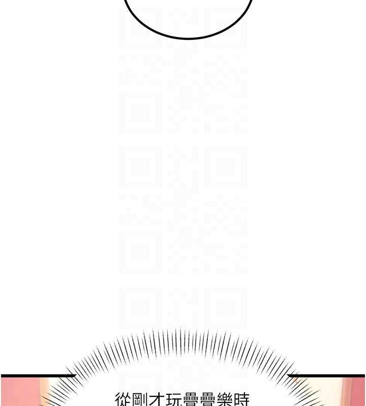 特色新视界 - 第34話-隱藏任務 - page 102