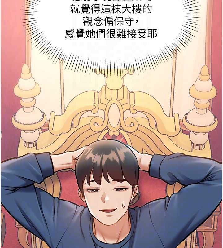 特色新视界 - 第34話-隱藏任務 - page 103