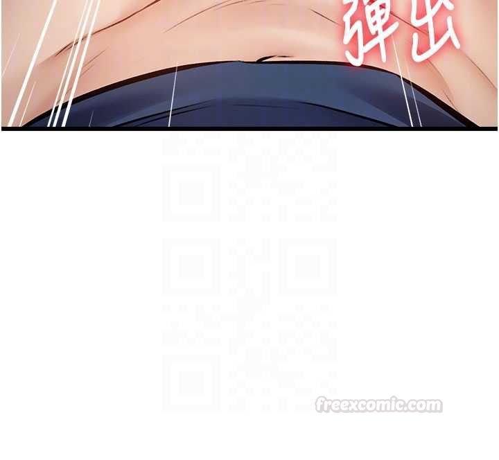特色新视界 - 第34話-隱藏任務 - page 112