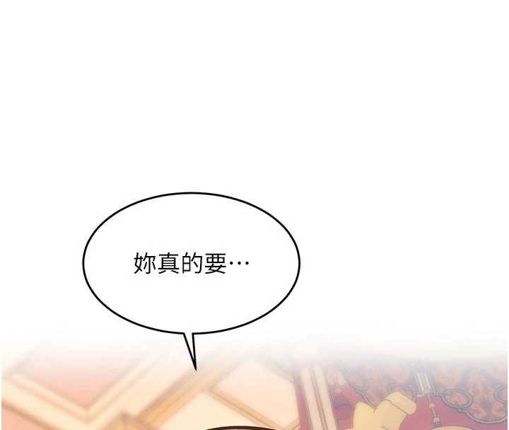 特色新视界 - 第34話-隱藏任務 - page 116