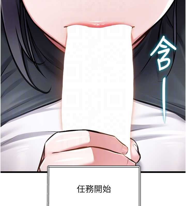 特色新视界 - 第34話-隱藏任務 - page 119