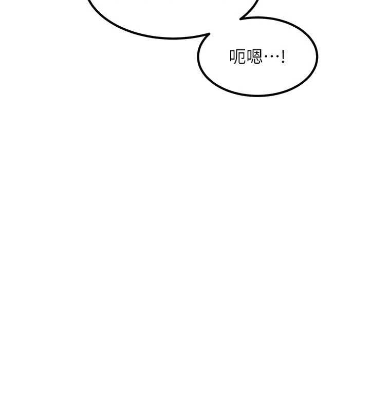 特色新视界 - 第34話-隱藏任務 - page 123