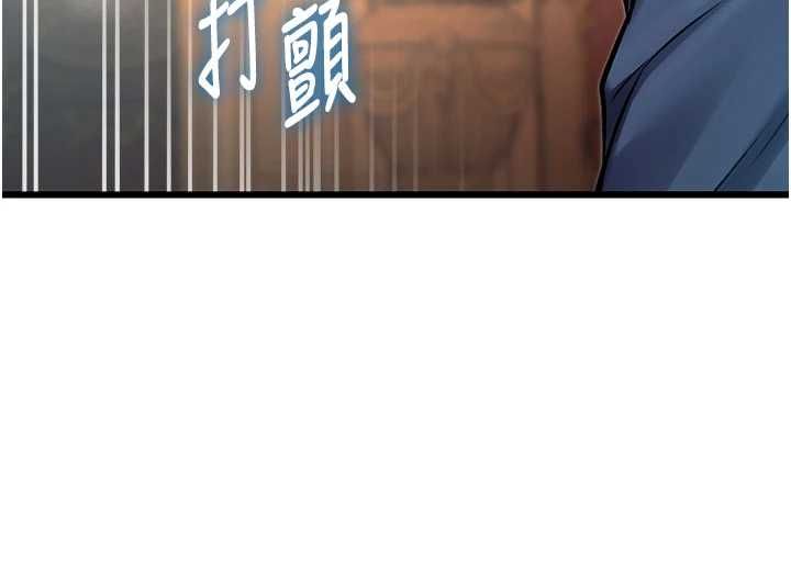 特色新视界 - 第34話-隱藏任務 - page 131