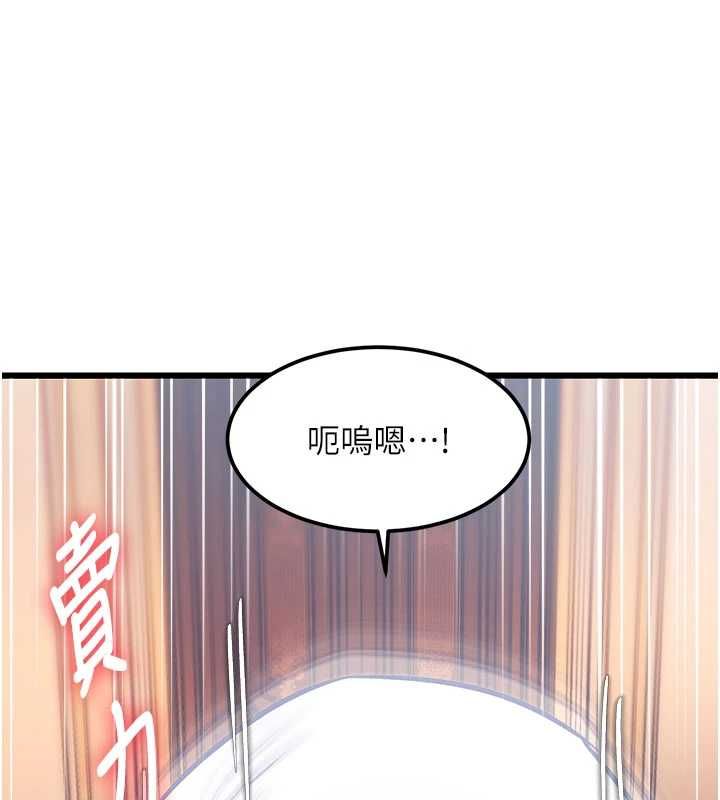 特色新视界 - 第34話-隱藏任務 - page 132