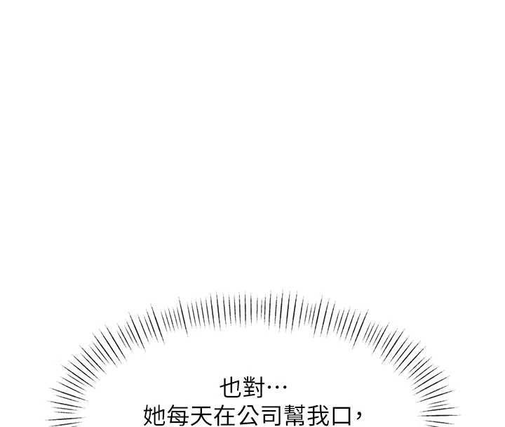 特色新视界 - 第34話-隱藏任務 - page 135