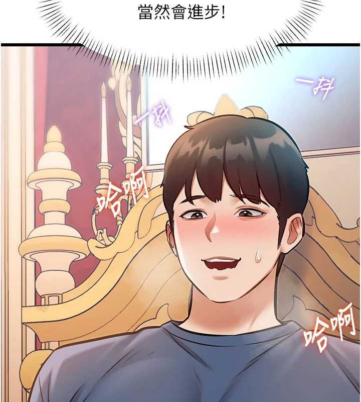 特色新视界 - 第34話-隱藏任務 - page 136