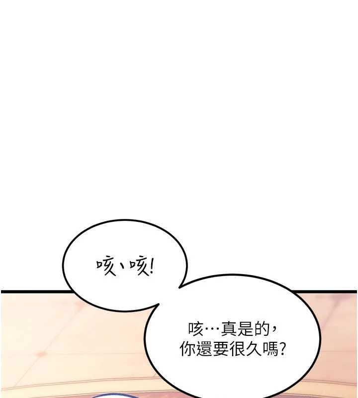 特色新视界 - 第34話-隱藏任務 - page 141