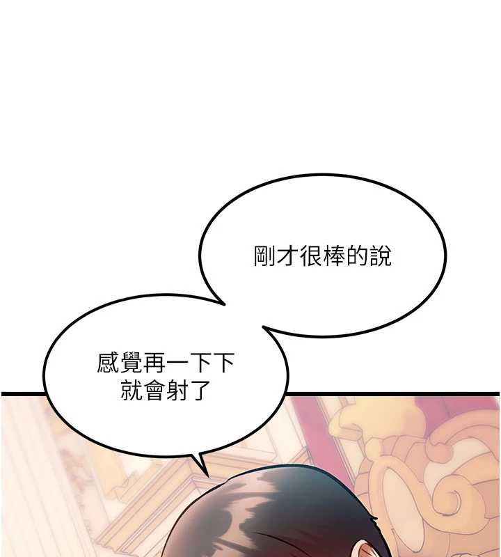 特色新视界 - 第34話-隱藏任務 - page 144