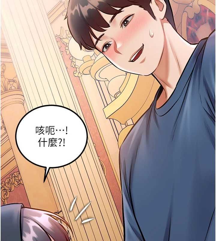 特色新视界 - 第34話-隱藏任務 - page 145
