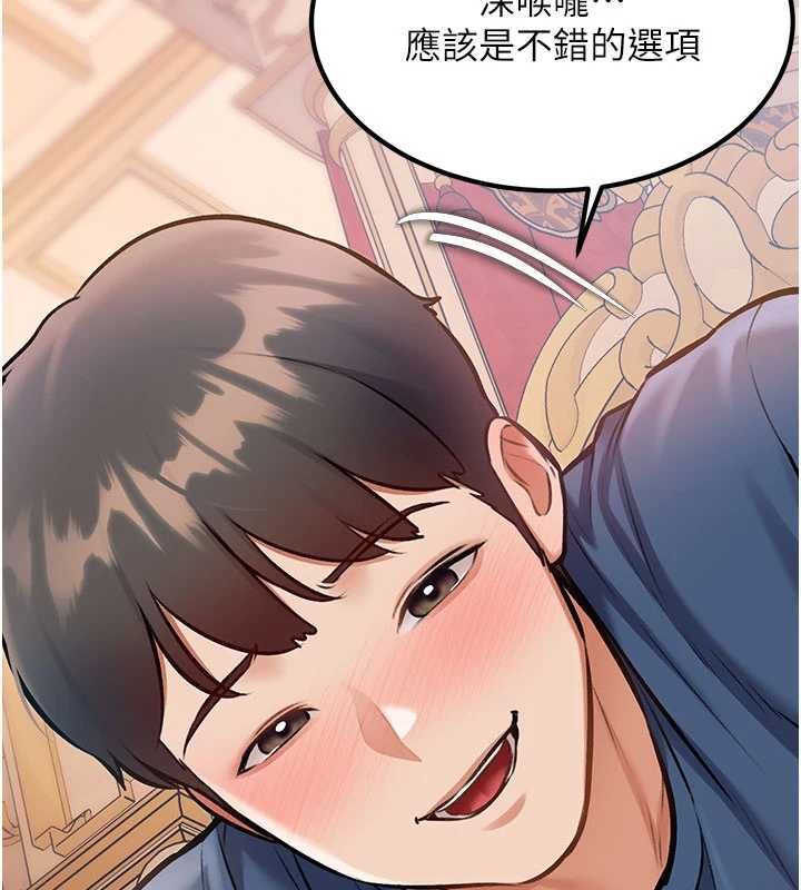 特色新视界 - 第34話-隱藏任務 - page 148
