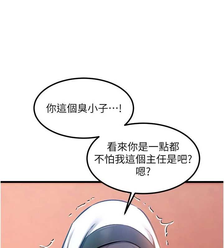 特色新视界 - 第34話-隱藏任務 - page 151