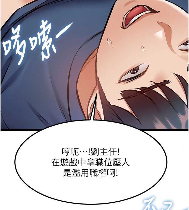 特色新视界 - 第34話-隱藏任務 - page 153