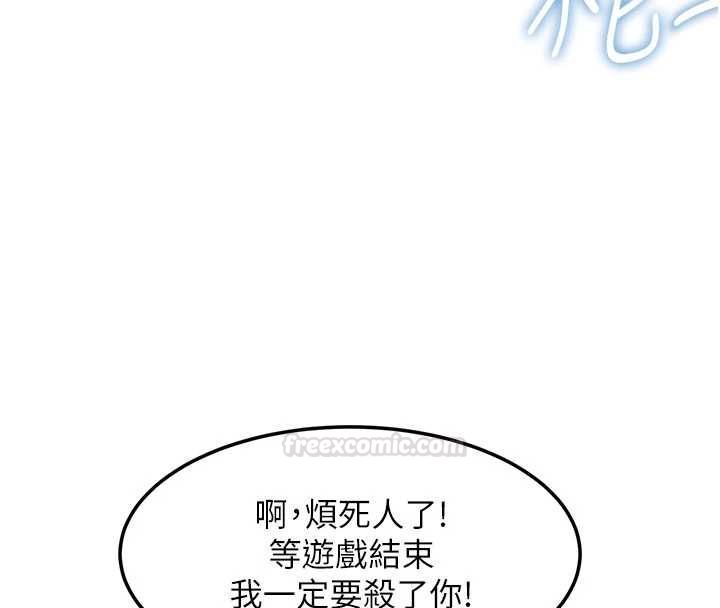 特色新视界 - 第34話-隱藏任務 - page 154