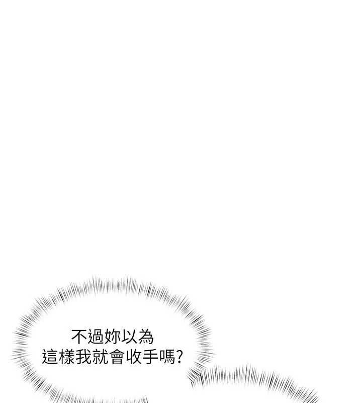 特色新视界 - 第34話-隱藏任務 - page 157